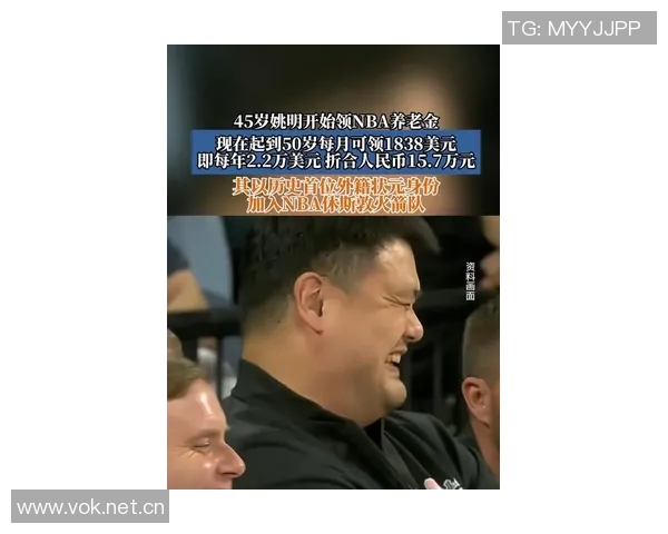 姚明45岁迎来养老金福利未来还有更多惊喜等着他 姚明45岁迎来养老金福利未来还有更多惊喜等着他