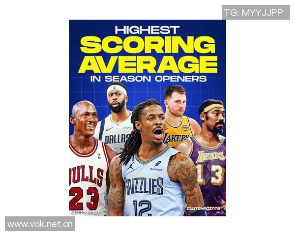 新赛季揭幕战创纪录五名球员各自得分超过40分 新赛季揭幕战创纪录五名球员各自得分超过40分