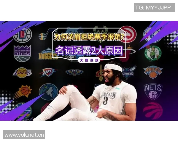 浓眉透露增重68公斤秘诀称赛季中保持体重避免过于单薄