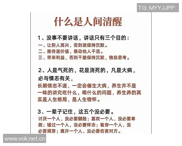 人间清醒里弗斯解析多人冲突背后的真实动机与心态
